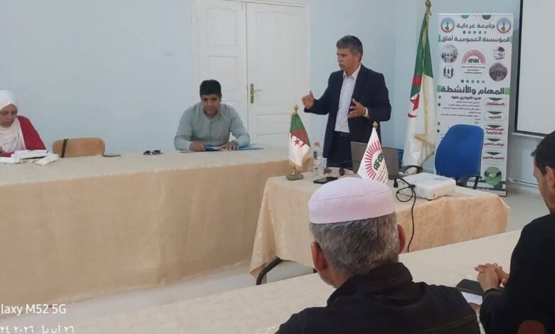 دورة التكوين المتخصص في الموارد البشرية لفائدة موظفي الخدمات الجامعية غرداية.
