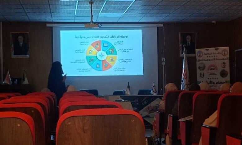 فعاليات الدورة التكوينية الرفيعة المستوى المنظمة من طرف مؤسسة آفاق للاستشارة والتكوين المتخصص والدراسات الاستراتيجية، بالتعاون مع مركز المساعدة النفسية بجامعة غرداية، لفائدة مربيات التربية التحضيرية ورياض الأطفال