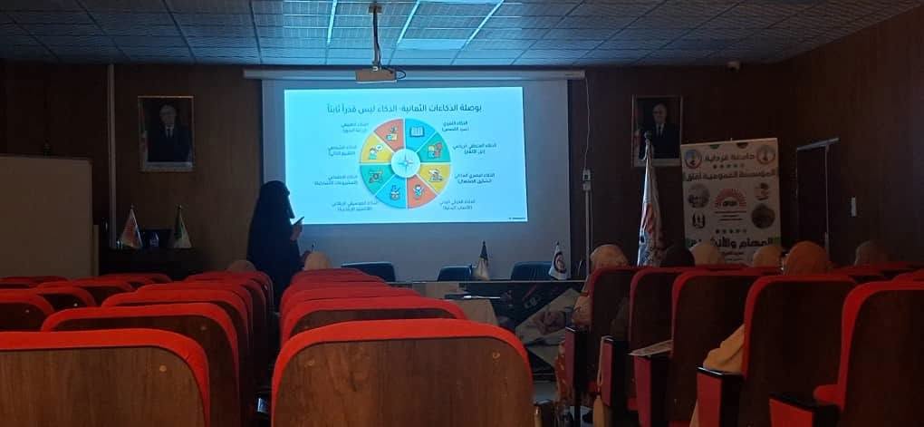 فعاليات الدورة التكوينية الرفيعة المستوى، لفائدة مربيات التربية التحضيرية ورياض الأطفال